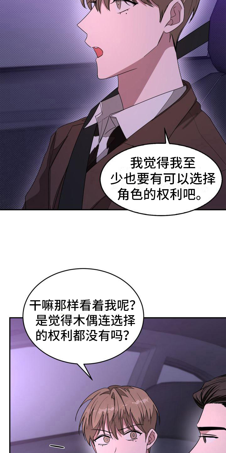 第21章：在意8