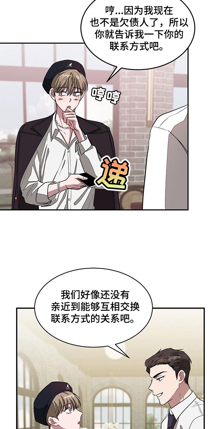 第44章：联系方式25