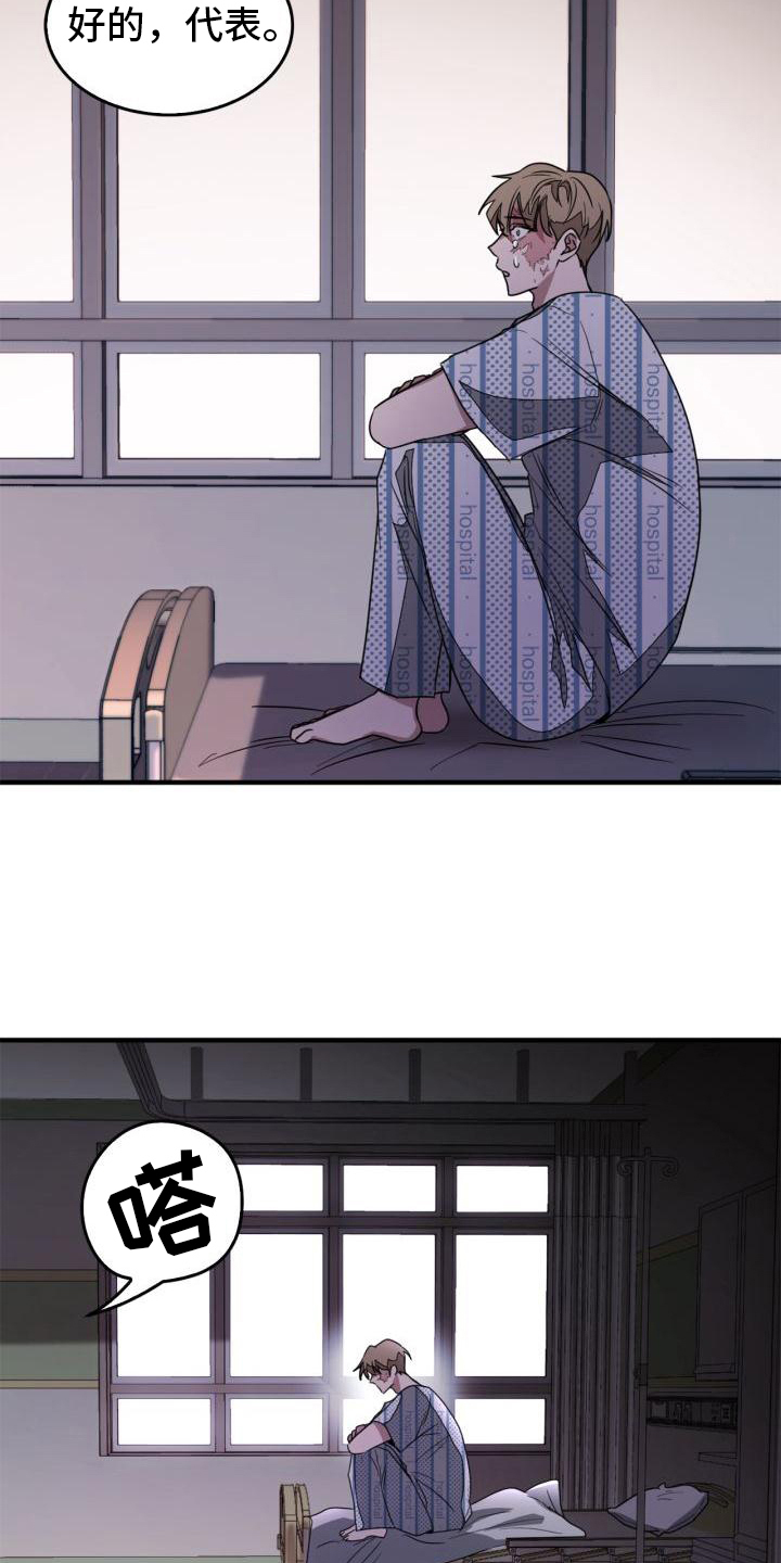 第2章：自杀4