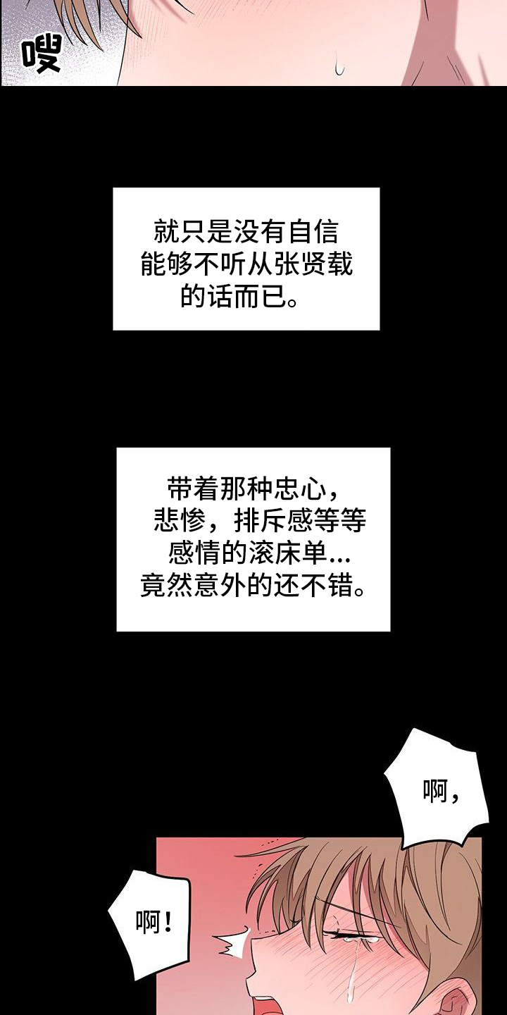 第10章：关心8