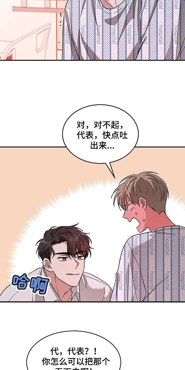 第56章：恩人5