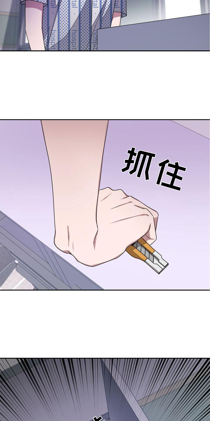 第2章：自杀9