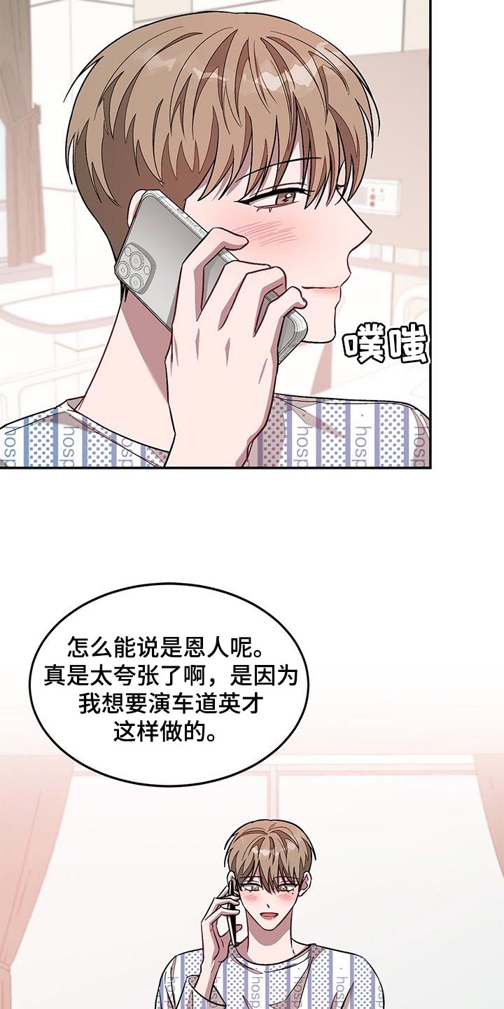 第56章：恩人22