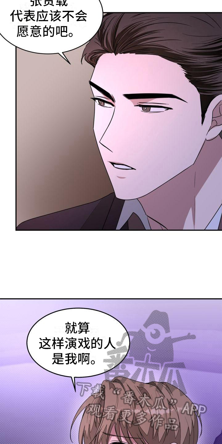 第21章：在意7