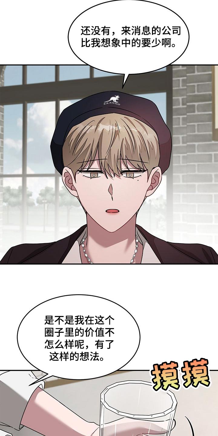 第43章：难听的话6