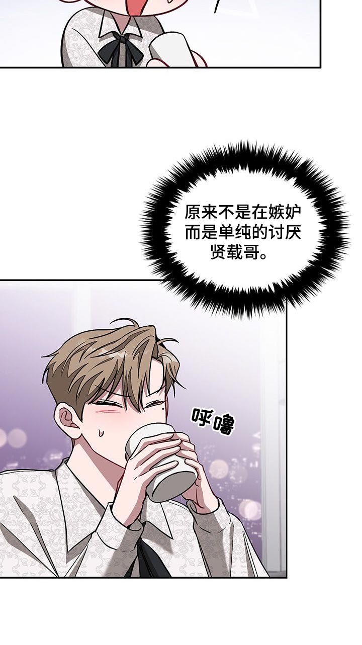 第66章：单纯的讨厌14