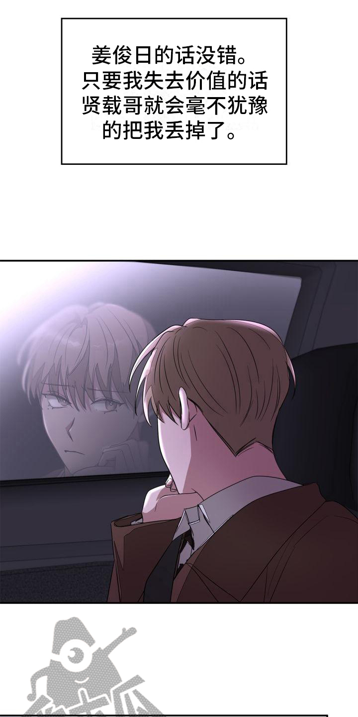 第21章：在意2