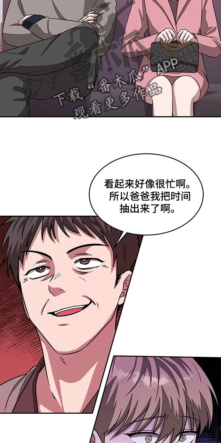 第41章：不速之客20