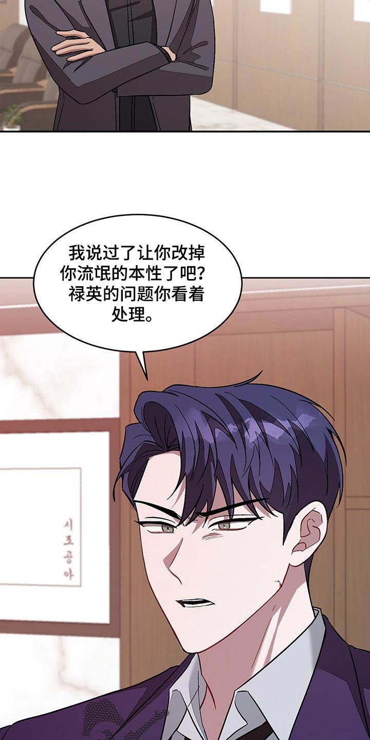 第58章：代替的人8