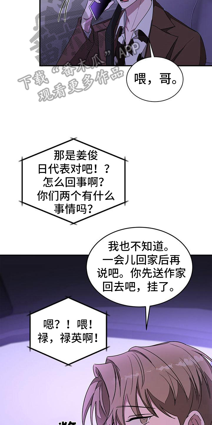 第18章：送回去8