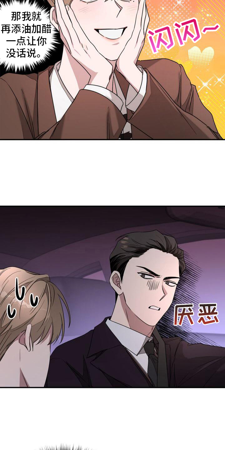 第19章：尴尬12