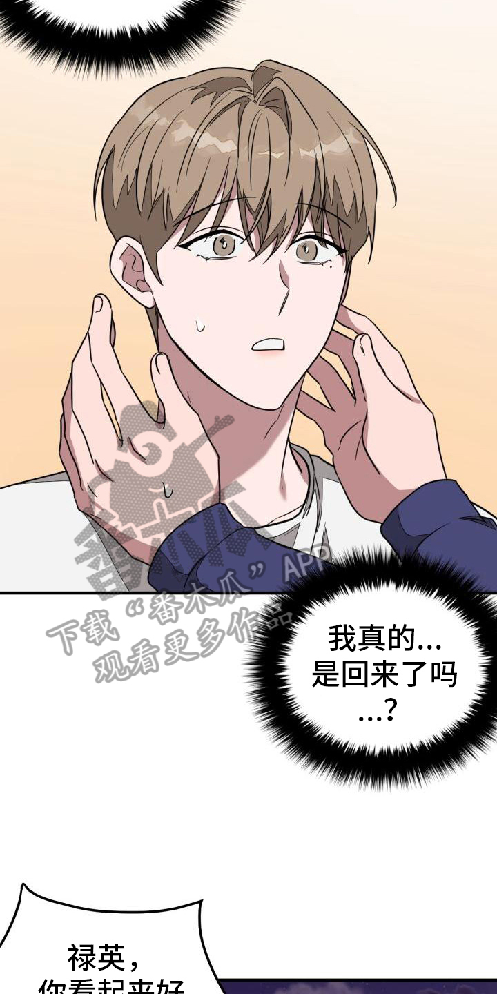 第4章：重生17