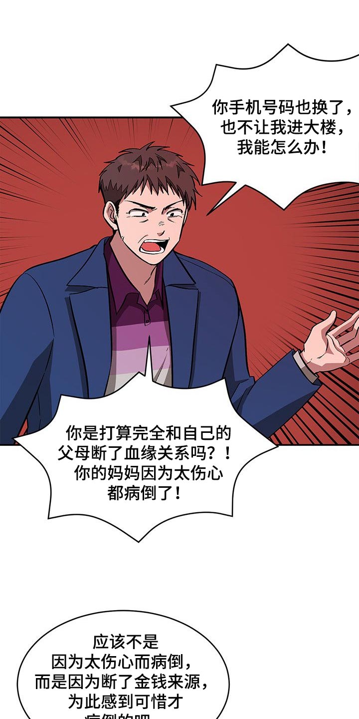 第60章：狠毒14