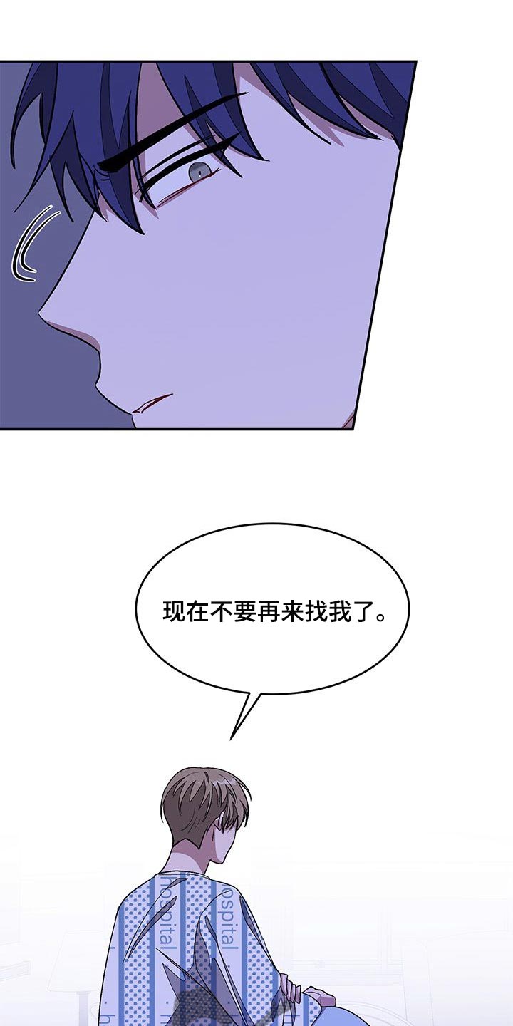 第55章：不要再来找我了20
