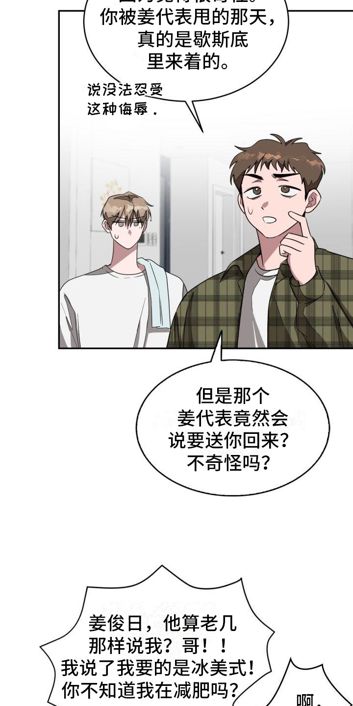 第22章：想法8