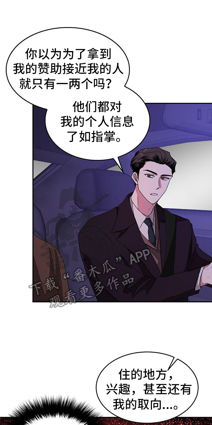 第18章：送回去17