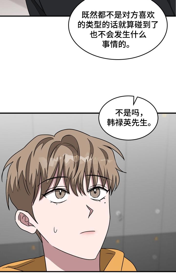 第31章：心动5