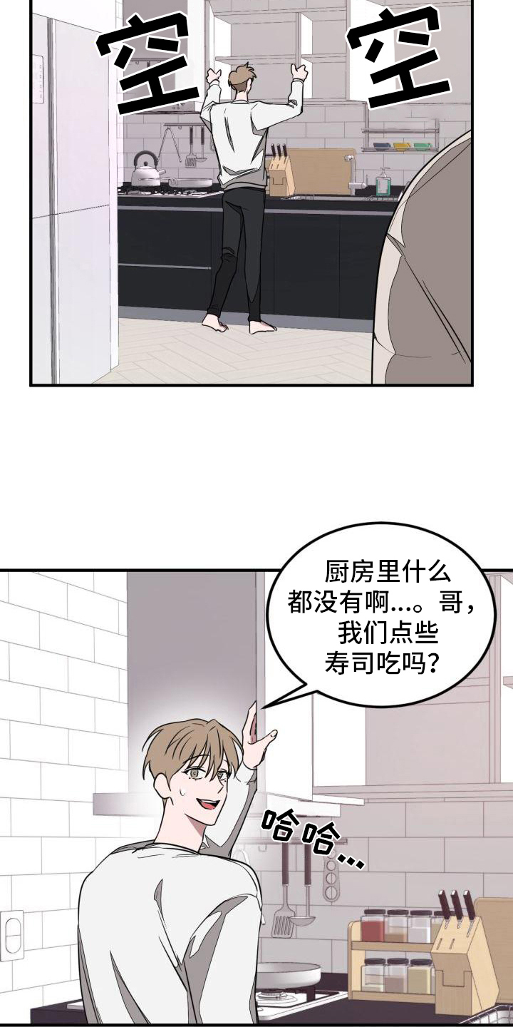 第6章：道歉17