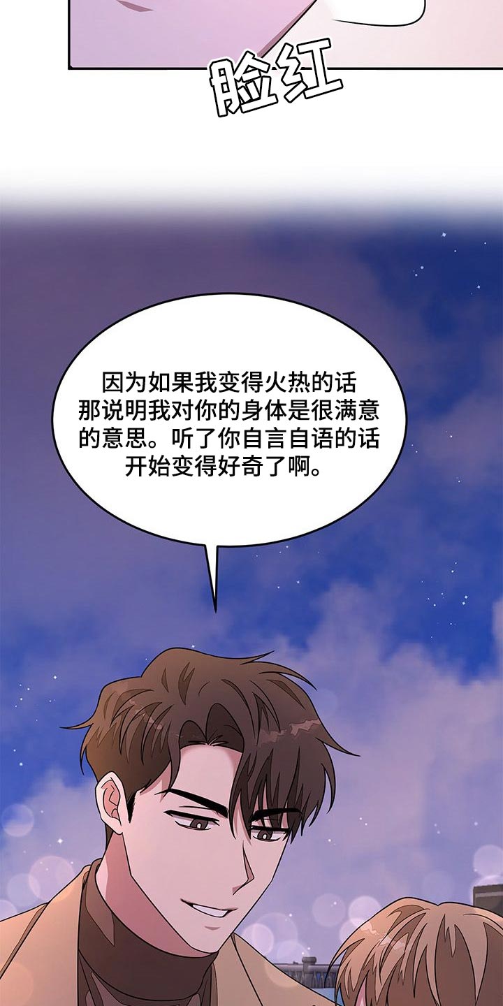 第35章：好奇19