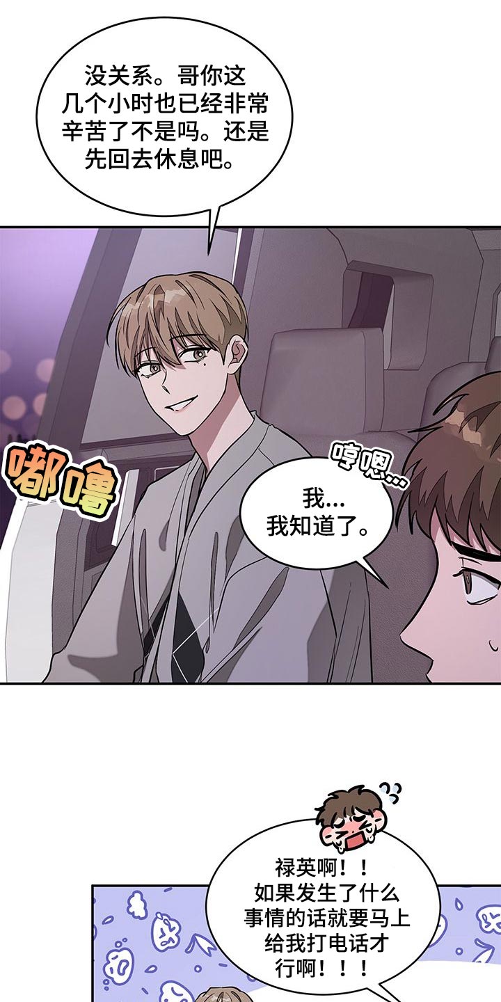 第45章：彻底的诀别14