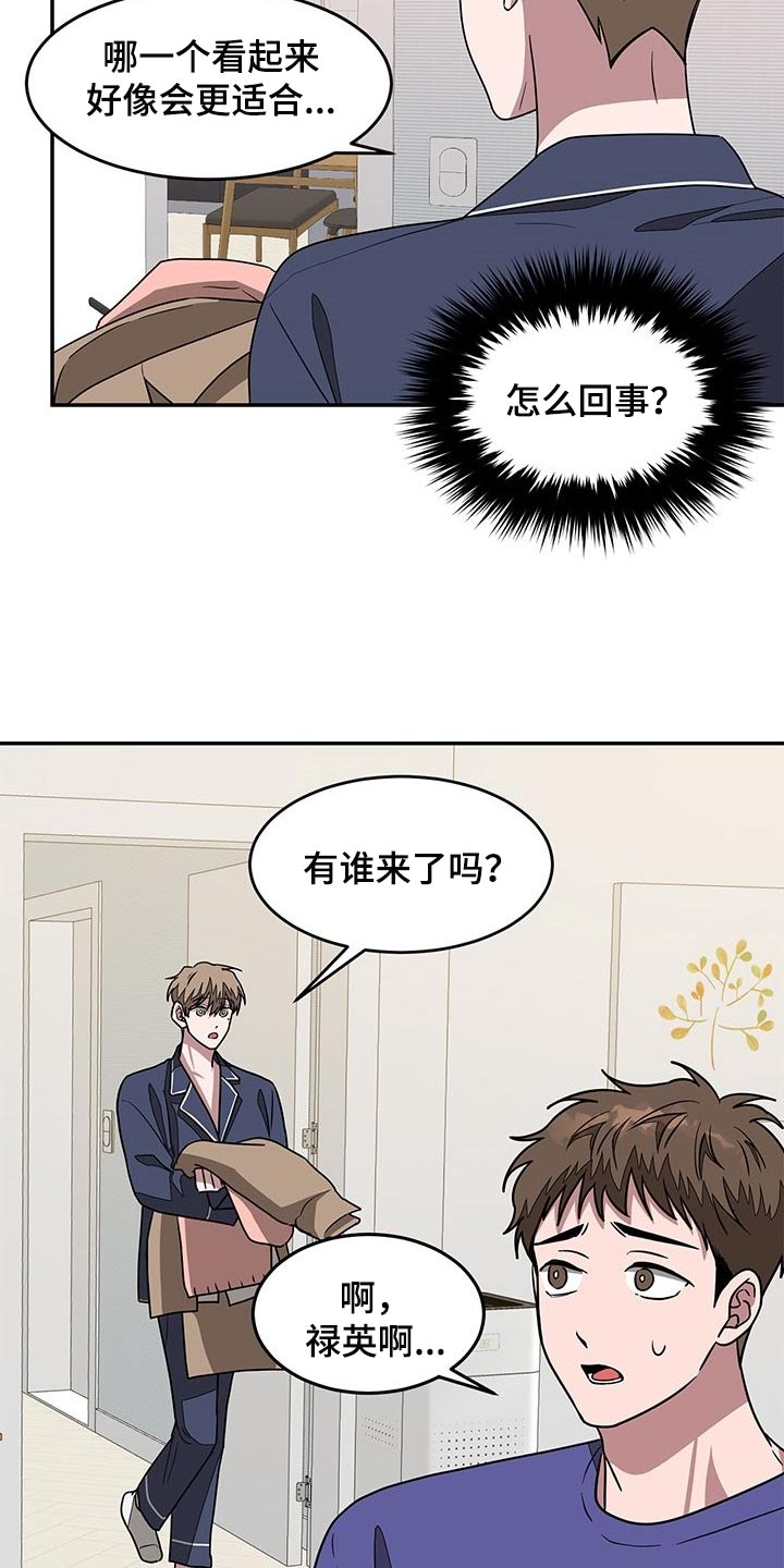 第41章：不速之客18