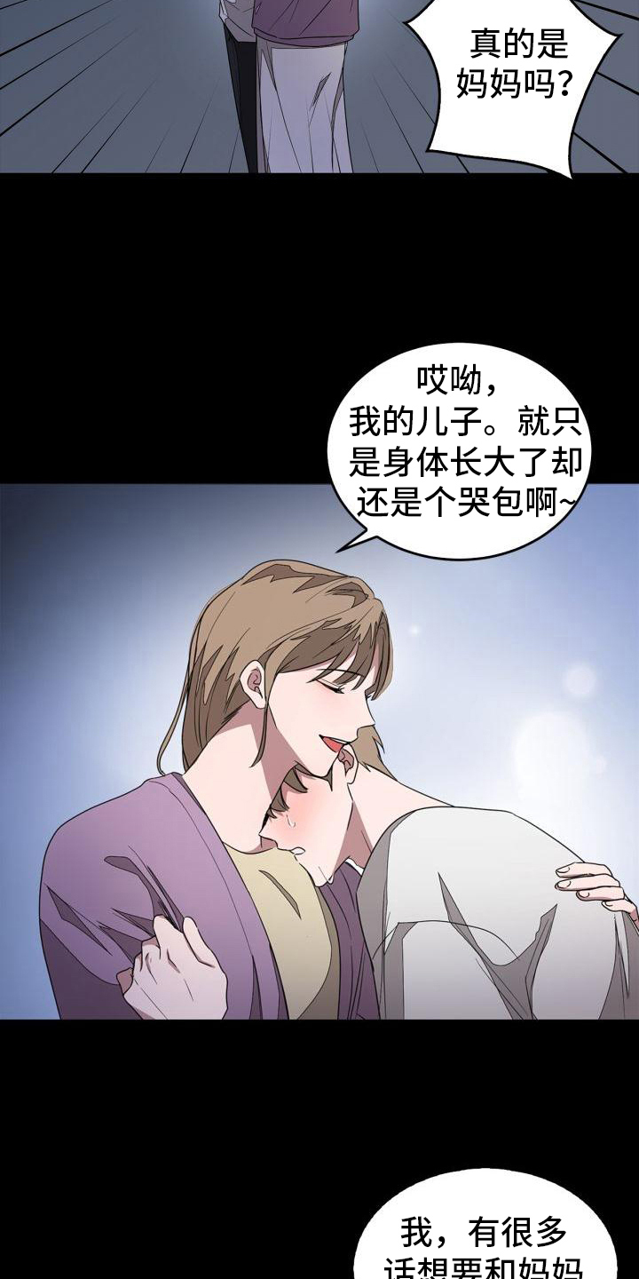 第2章：自杀17