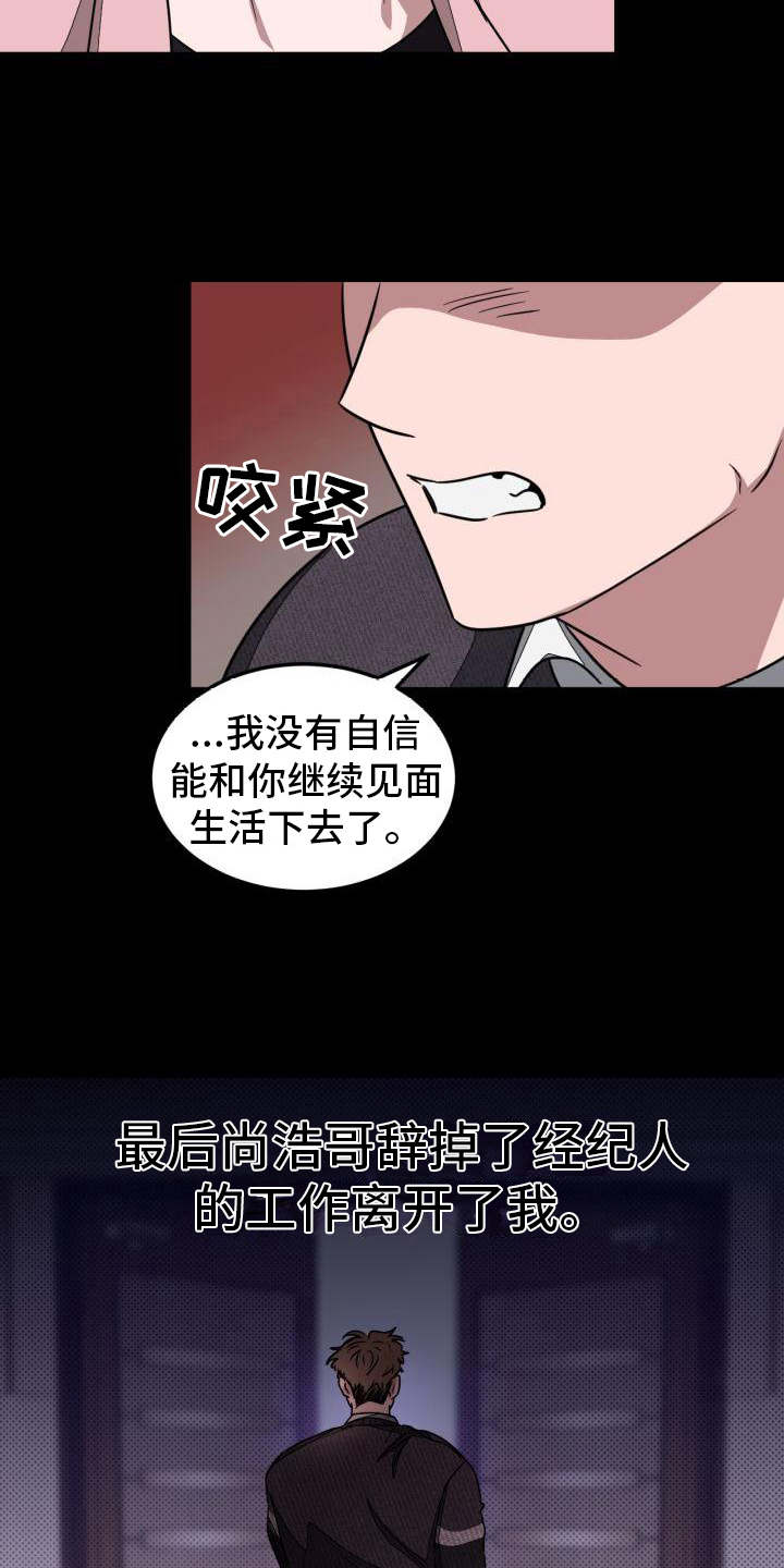 第6章：道歉6