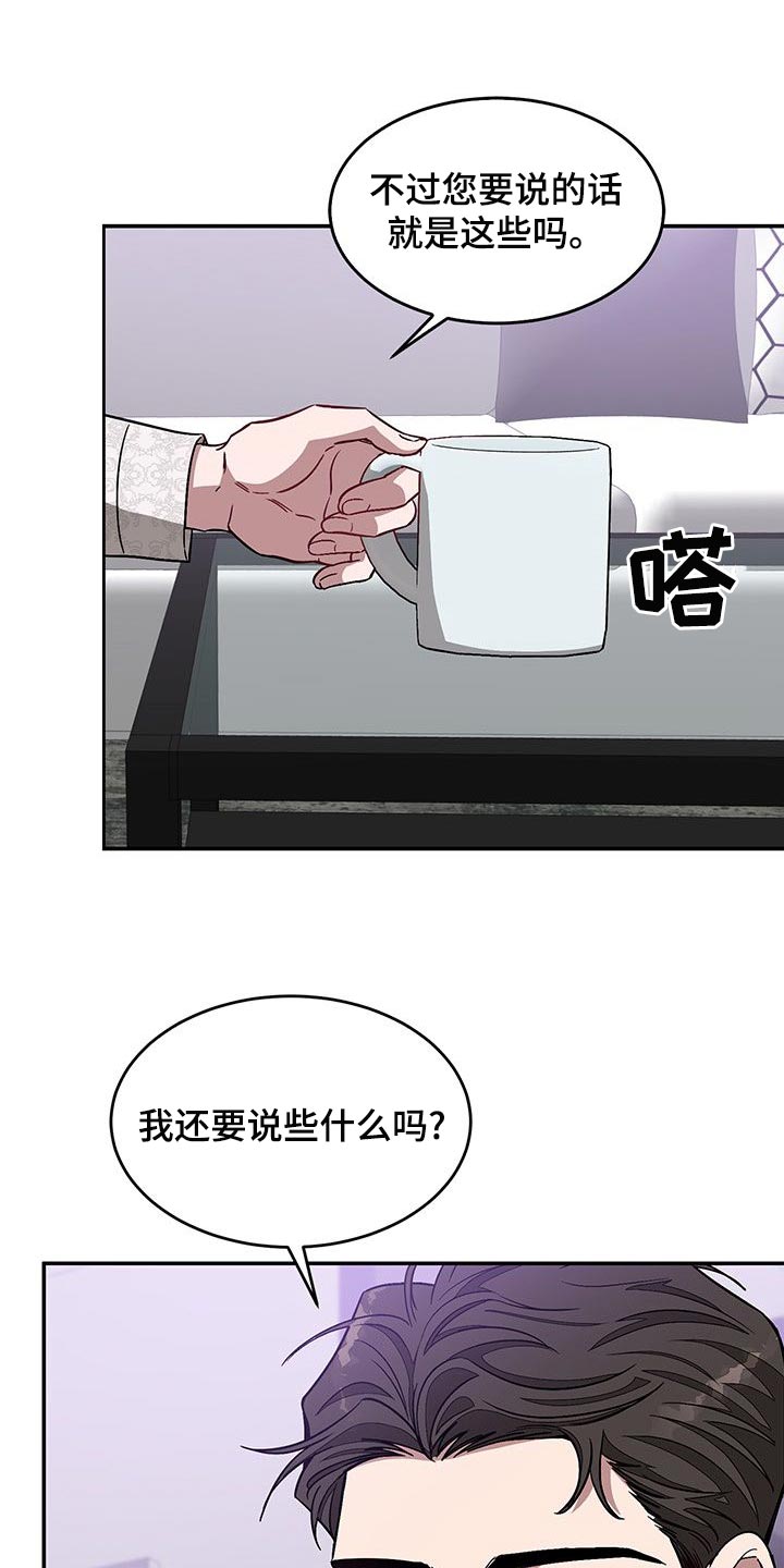 第66章：单纯的讨厌15