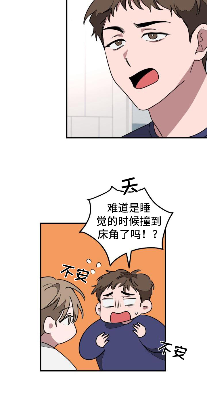 第4章：重生15