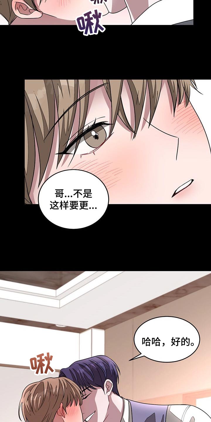 第28章：听话的人偶27