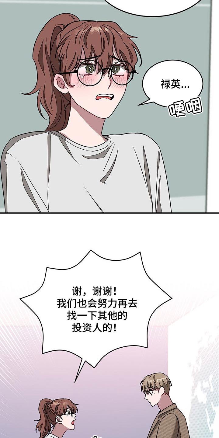 第50章：一定要放弃吗？21