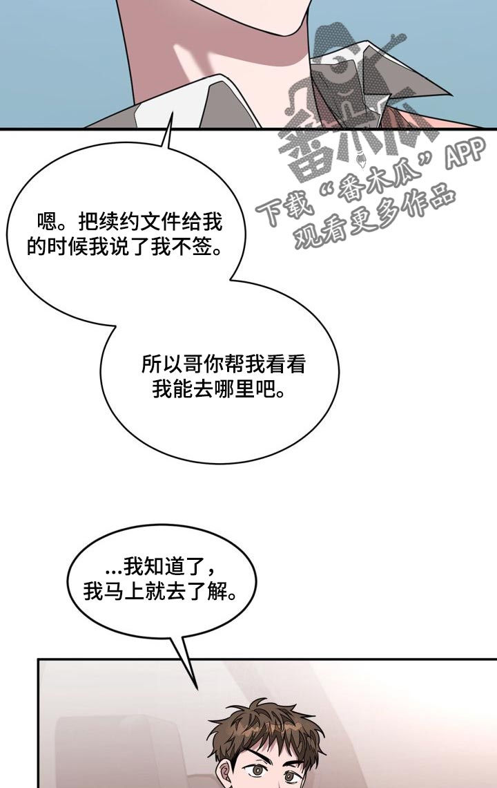 第30章：隐情5