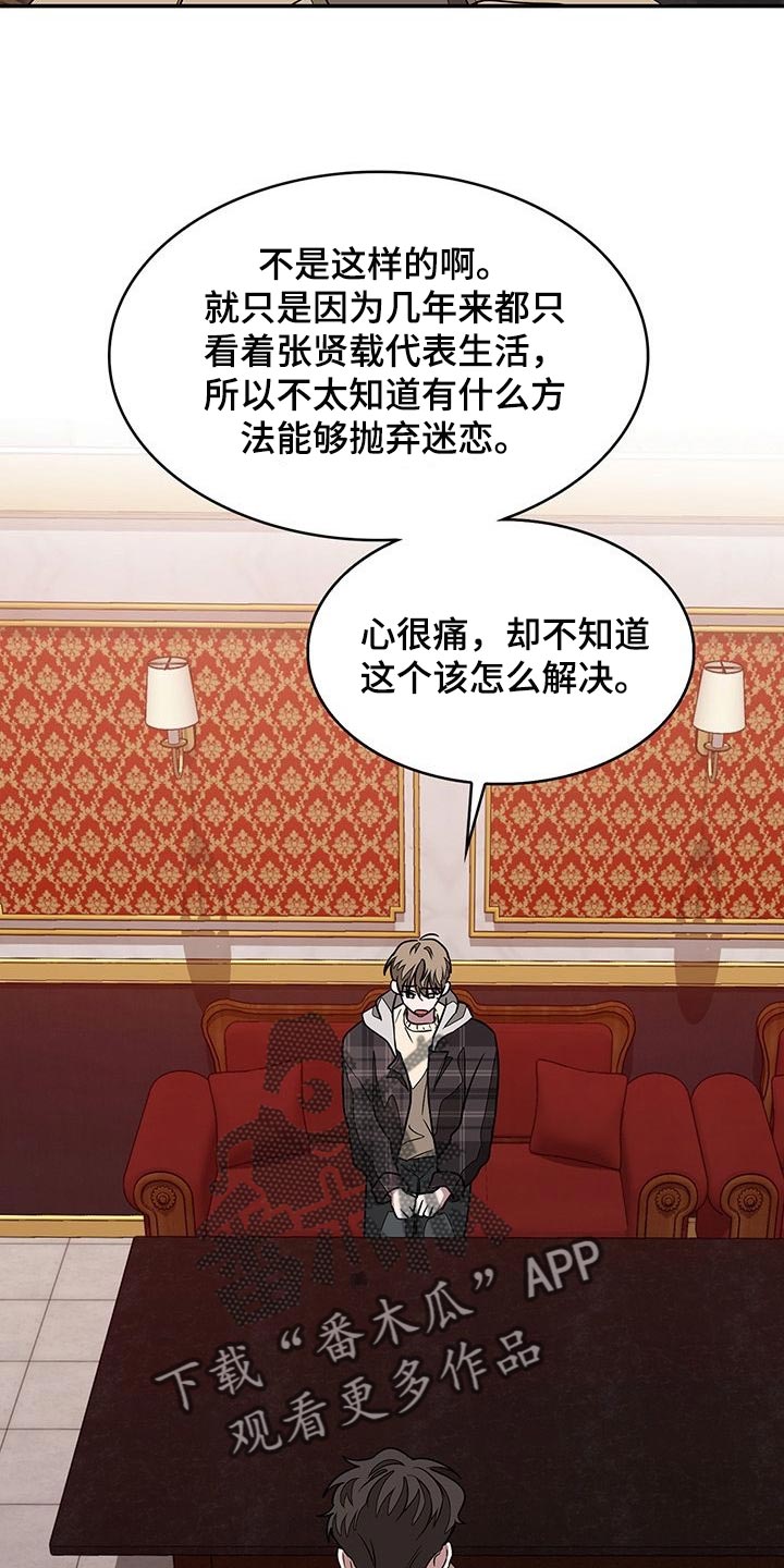第33章：道歉9