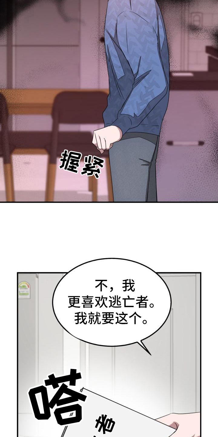 第13章：决心2