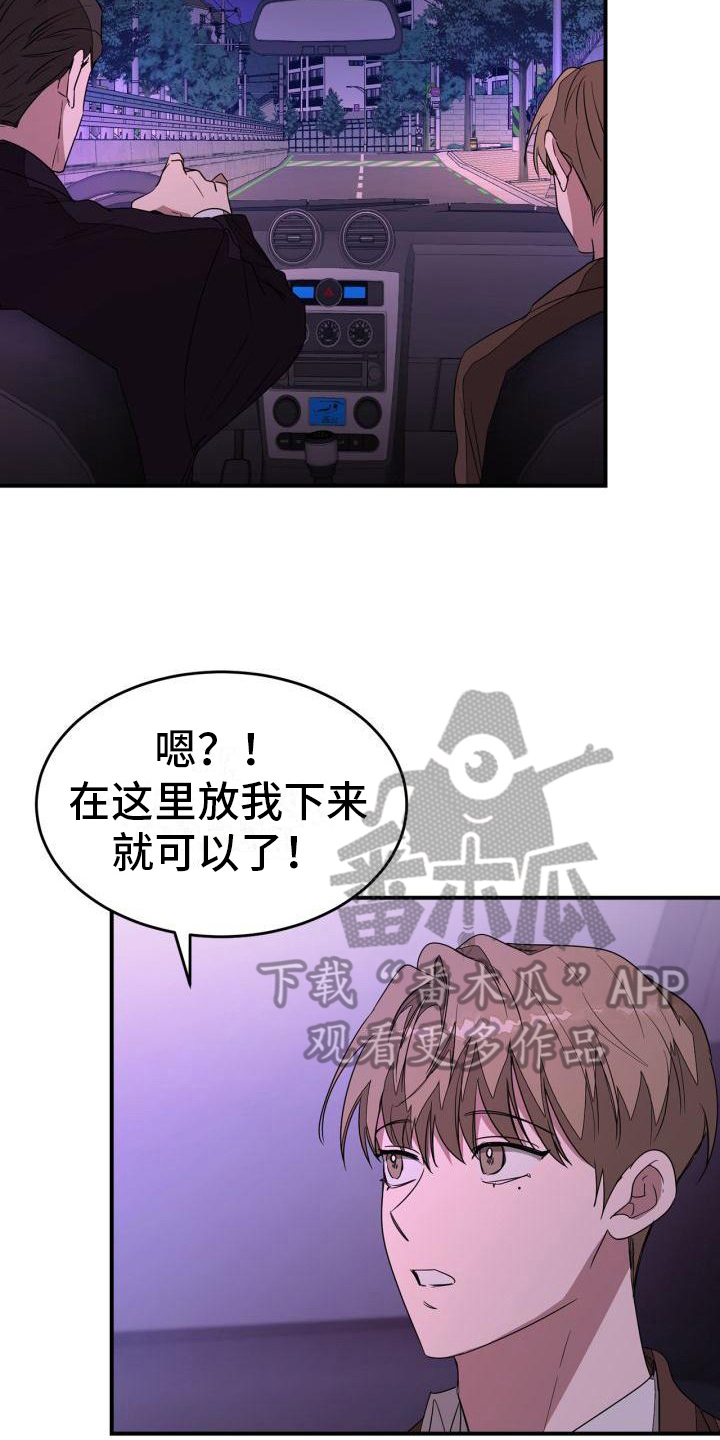 第21章：在意15