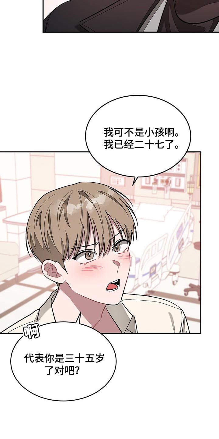 第54章：莫名其妙15