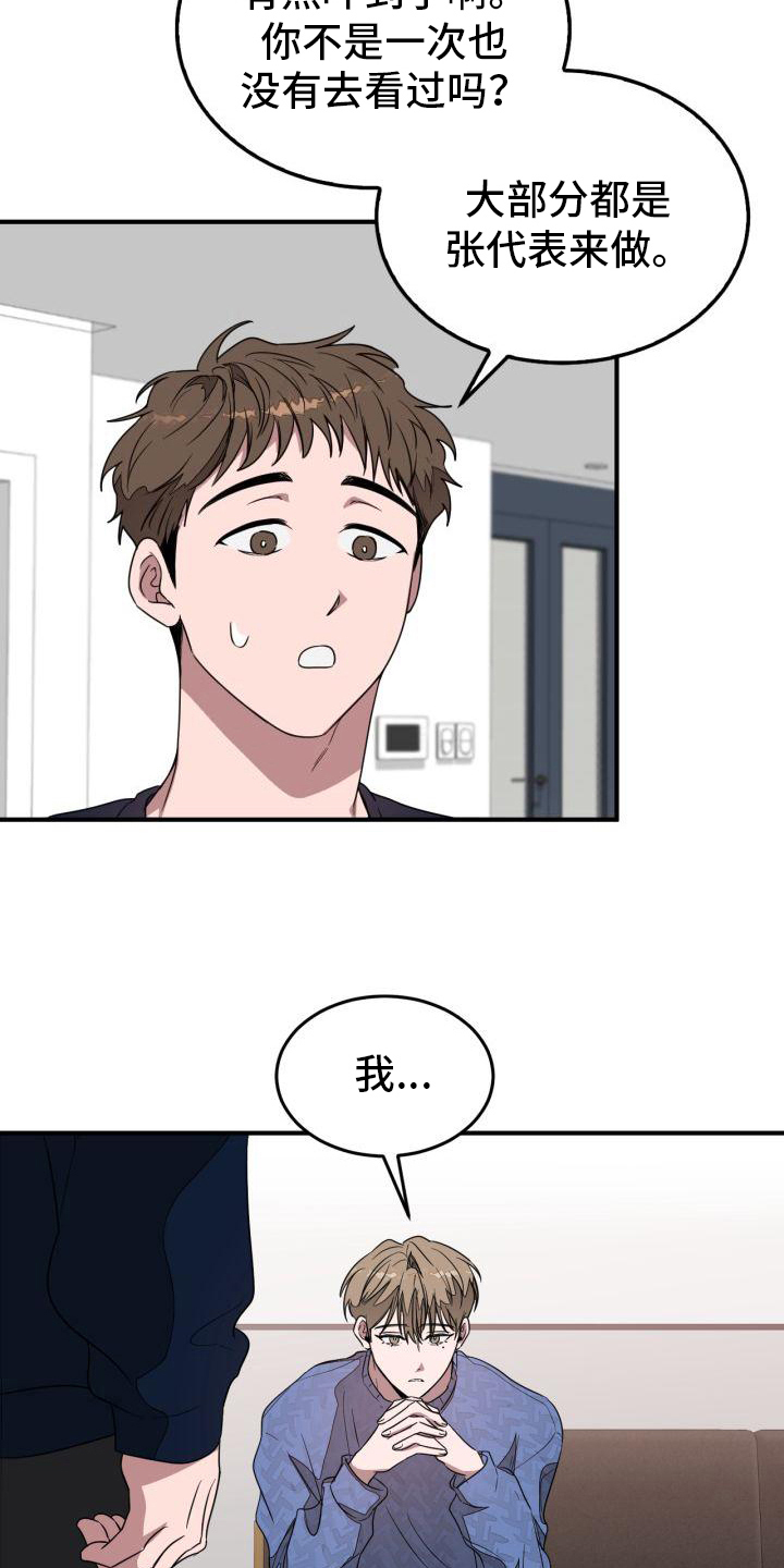 第11章：自主12