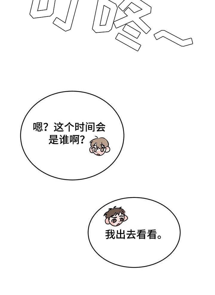 第36章：很重要的人26