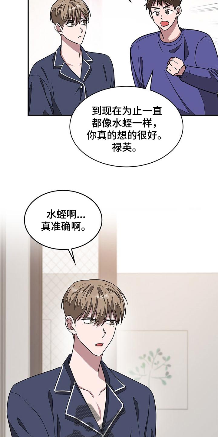 第42章：断绝关系16