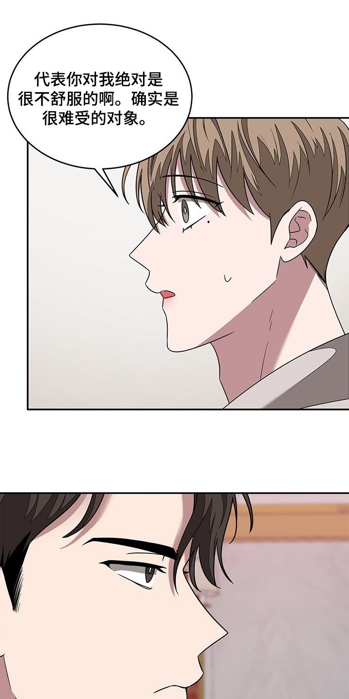 第33章：道歉4