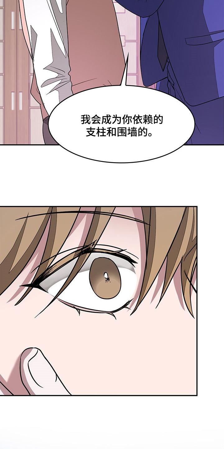 第29章：不续约21