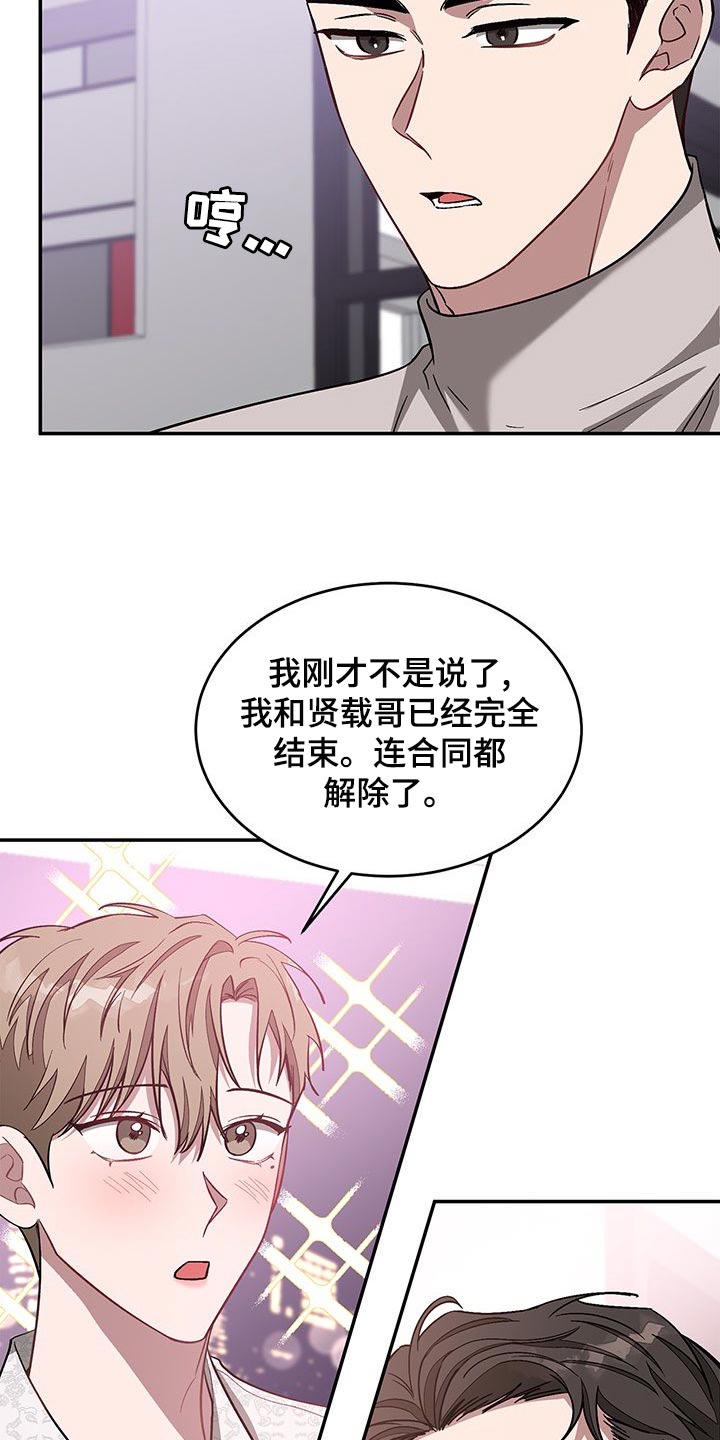 第66章：单纯的讨厌16