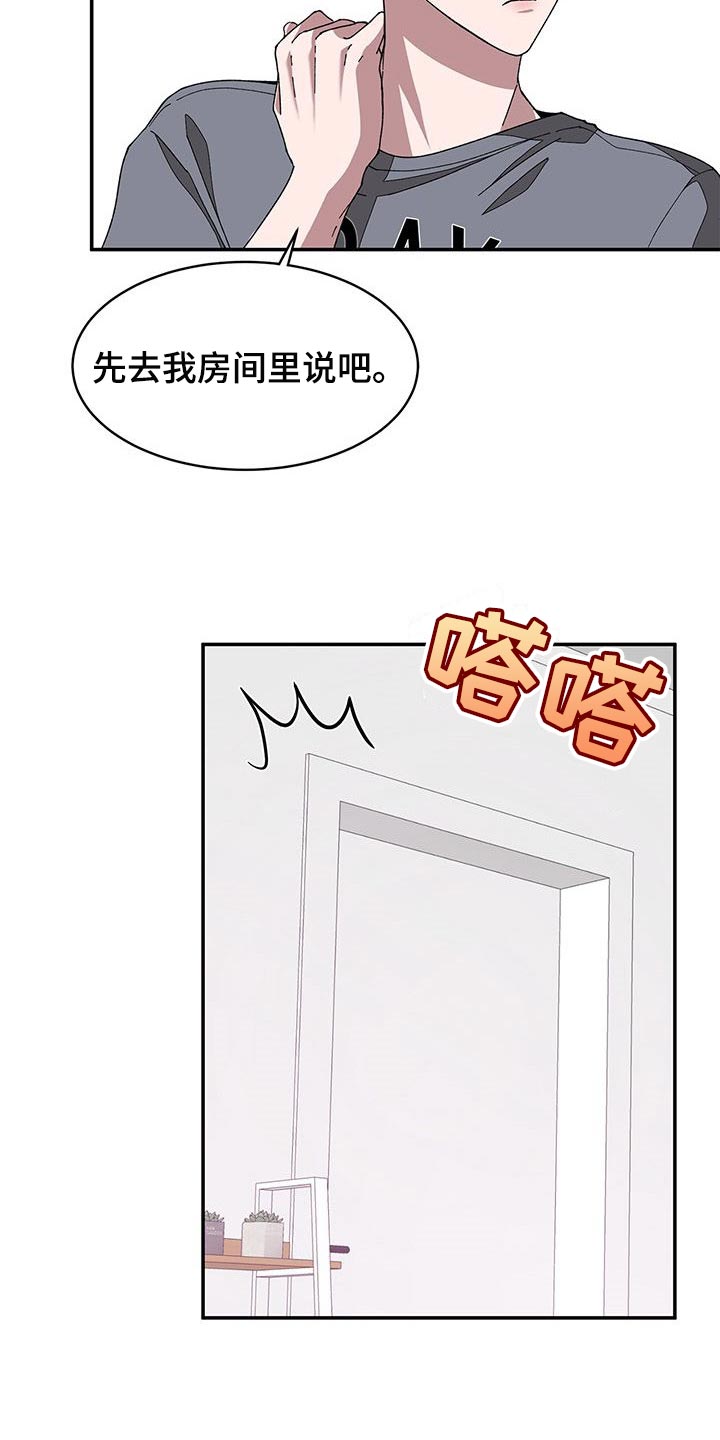 第37章：真的结束了8