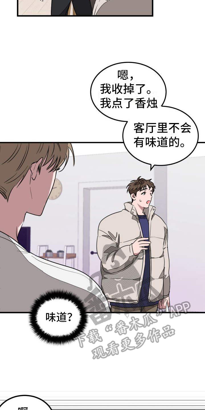 第6章：道歉14