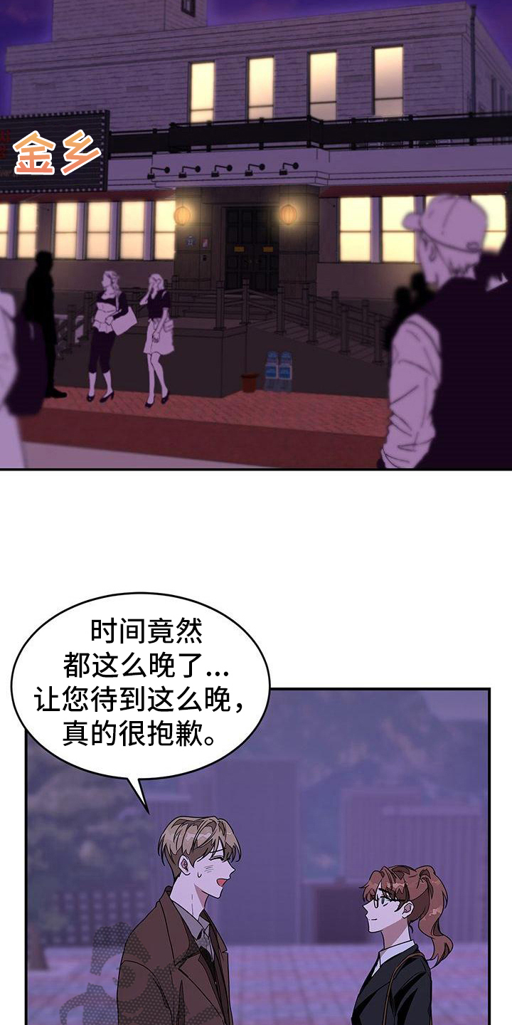 第17章：和气融融10