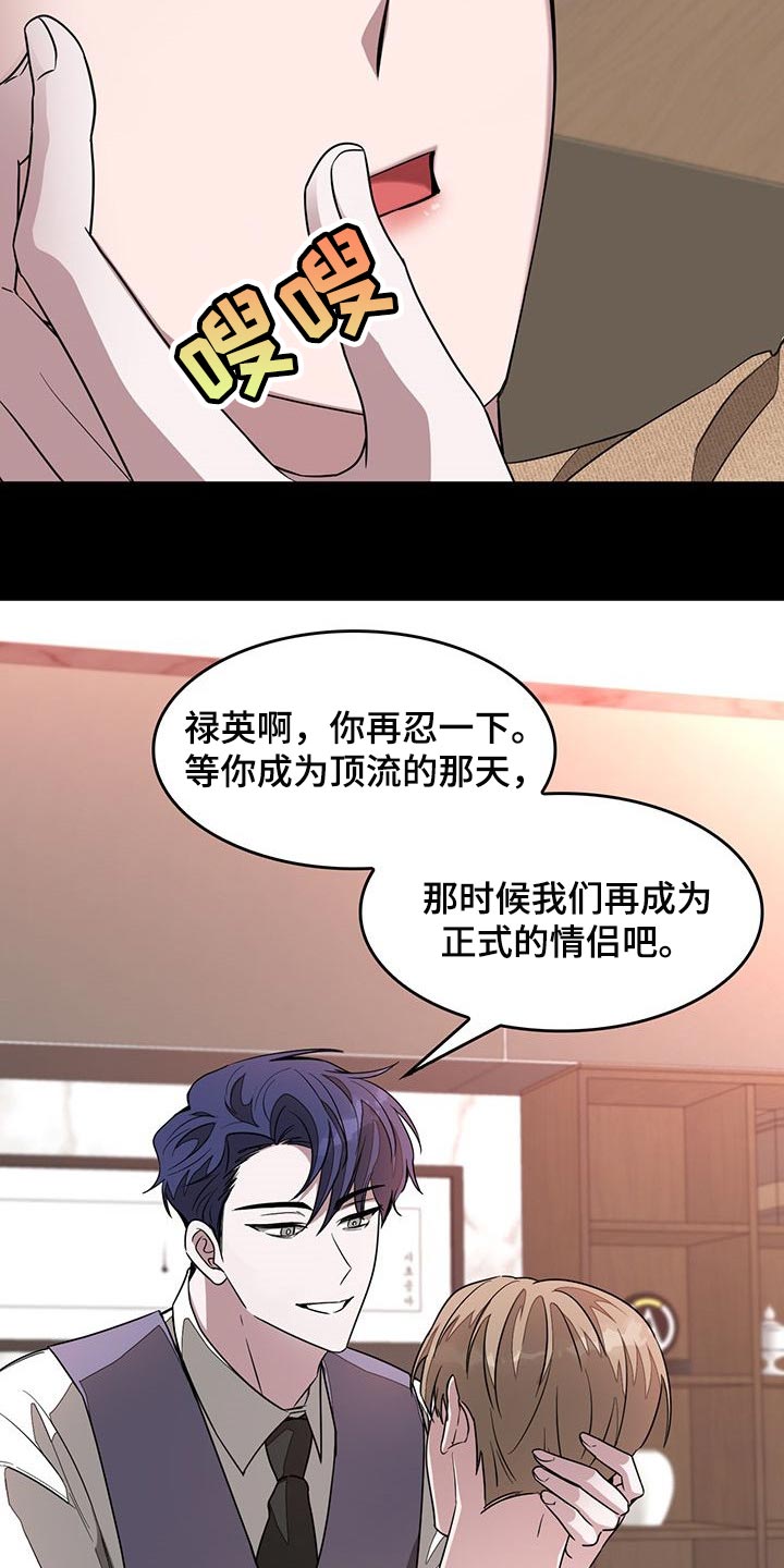 第29章：不续约3