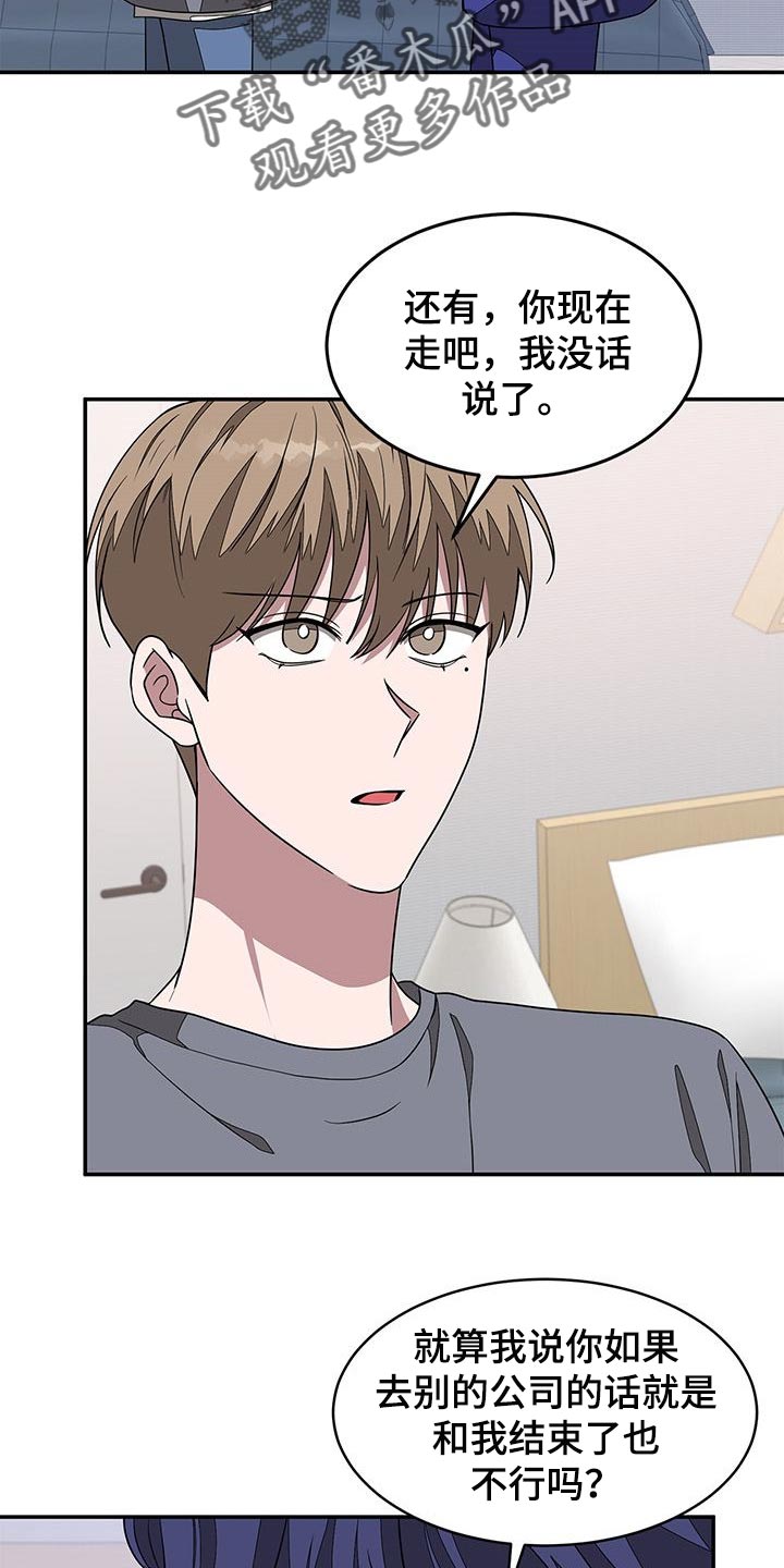 第37章：真的结束了23