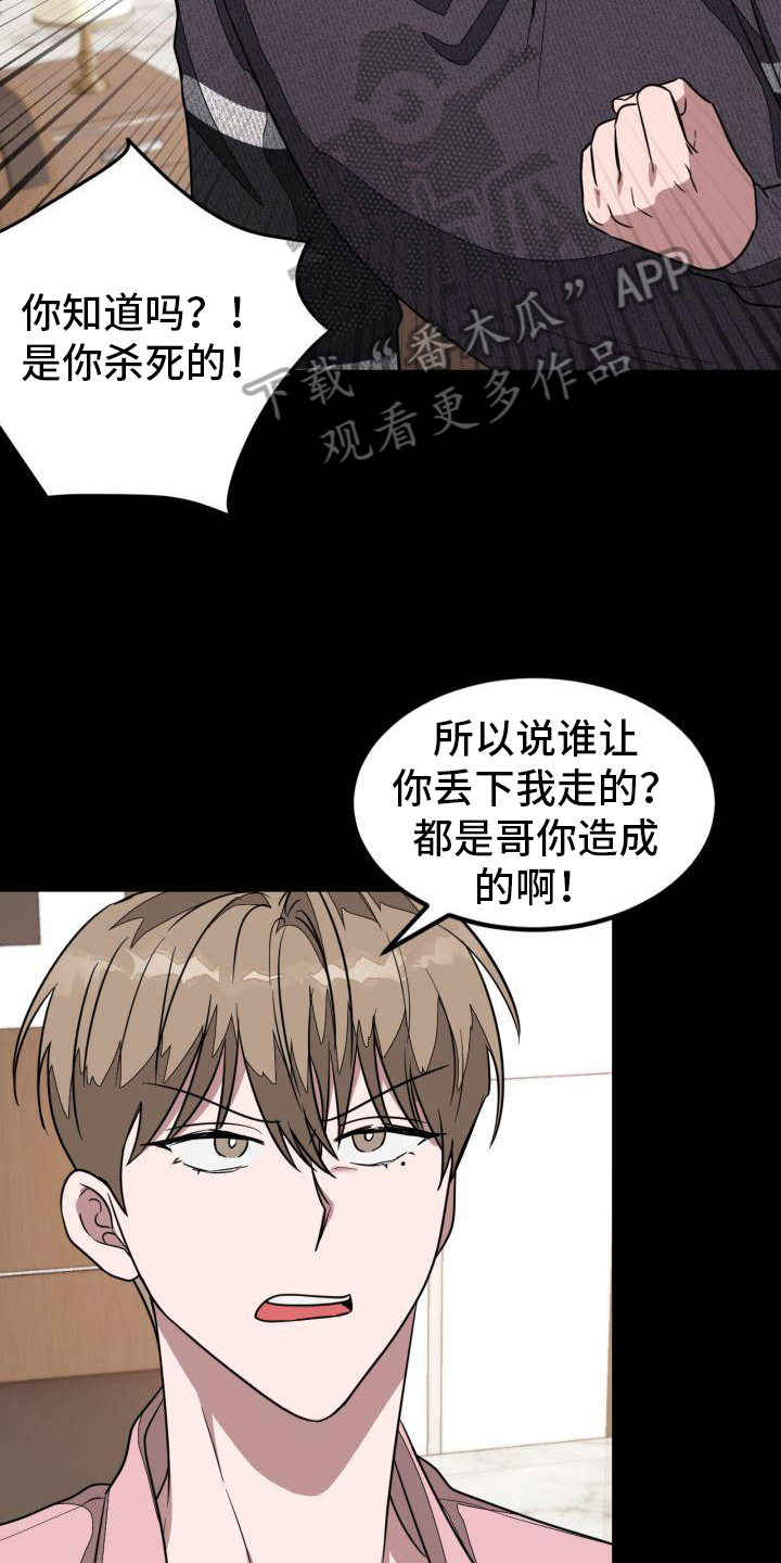 第6章：道歉5