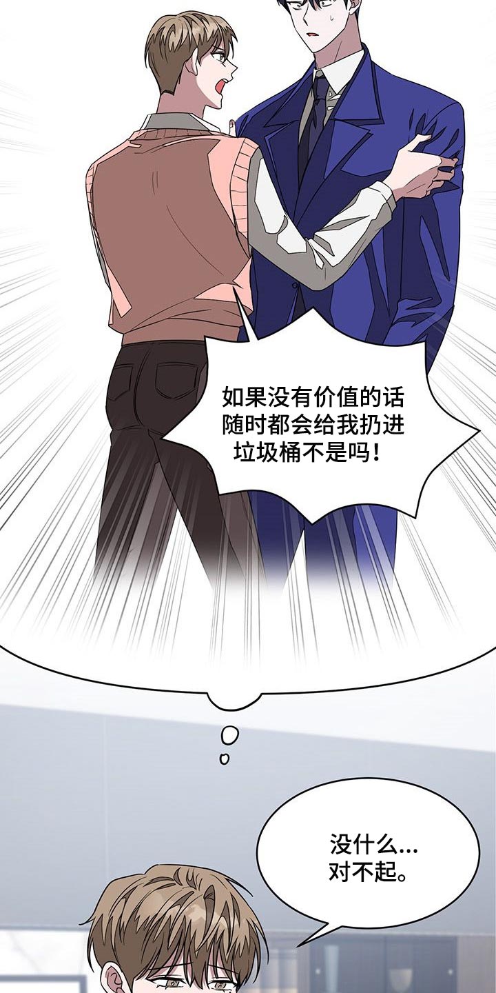 第28章：听话的人偶18