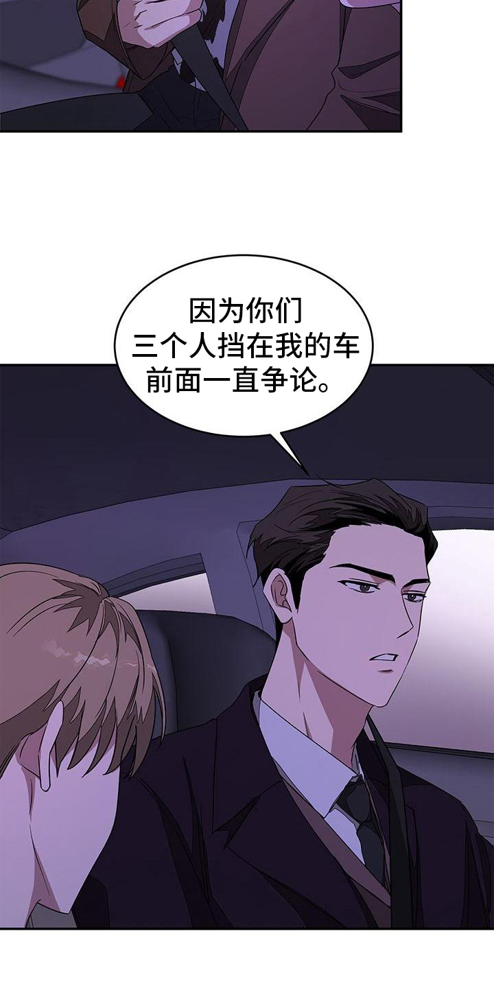 第18章：送回去12